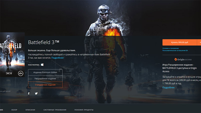 Покупка игры в магазине Battlefield 3 купить Origin